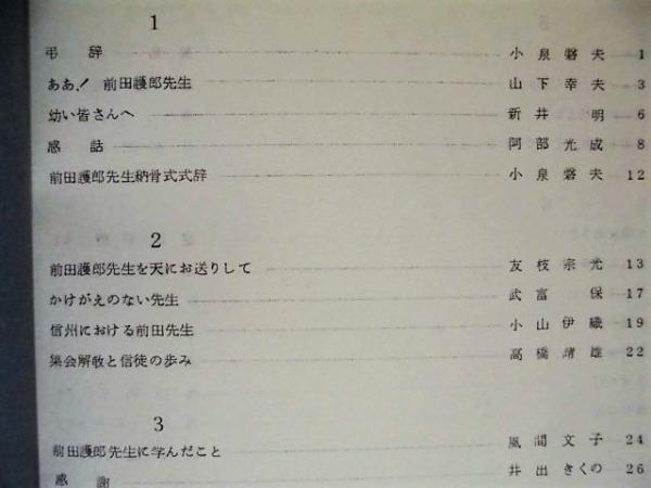 ベリート 第7号 前田護郎先生追悼号 銀のぺん 古本 中古本 古書籍の通販は 日本の古本屋 日本の古本屋