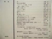 ［4点］ ヨシュアと共に　12号、13号、16号、17号