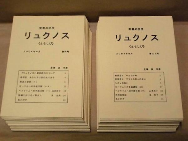 4点］ 茨城県水産試験場試験報告 昭和27年度、昭和29.30年度