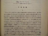 西洋古典学研究　35
