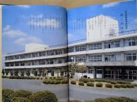 愛知県警察学校史 （第三号）