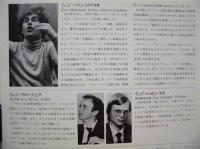 ［公演パンフレット］ ポーランド室内管弦楽団　1981年日本公演プログラム