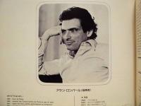 ［公演パンフレット］ ストラスブール・フィルハーモニー管弦楽団　1976年日本公演