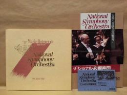 ［公演パンフレット］ ナショナル交響楽団　1990年日本公演