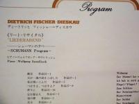 ［公演パンフレット］ フィッシャー＝ディスカウ/サヴァリッシュ《リート・リサイタル》　　シューマンの夕べ ： 第2回 名古屋国際音楽祭　1979