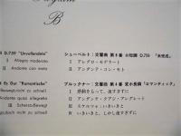 ［公演パンフレット］ ライプツィヒ・ゲヴァントハウス管弦楽団 ： 第10回 名古屋国際音楽祭　1987