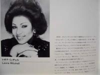 ［公演パンフレット］ レオナ・ミッチェル　ソプラノ リサイタル ： 第13回 名古屋国際音楽祭　1990