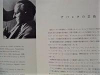［公演パンフレット］ Harpist NICANOR ZABALETA　1960年日本公演