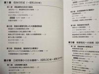日本鐵板50年史　創業50周年記念