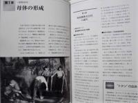 日本鐵板50年史　創業50周年記念
