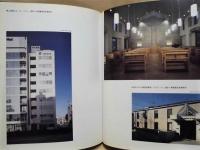 ［2点］ 岩本組作品集　1988-92、岩本組建築竣工写真　1996-2000