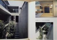 ［2点］ 岩本組作品集　1988-92、岩本組建築竣工写真　1996-2000