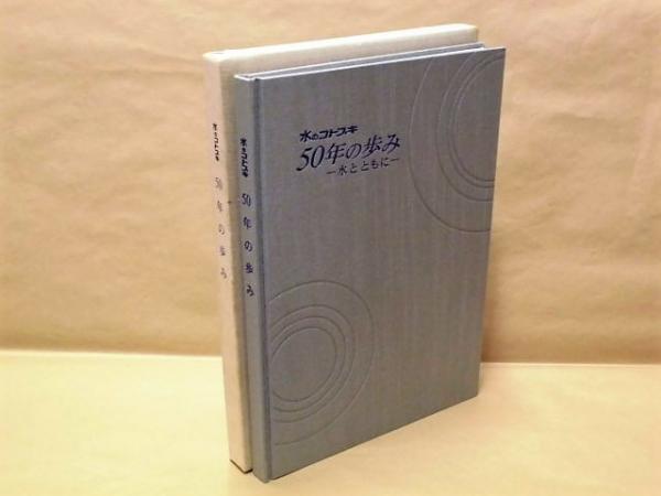 創刊号] ダカーポ da capo(「目次」より：・長島茂雄の言語感覚
