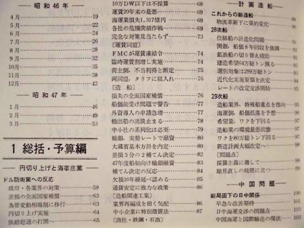 肌触りがいい 中古 数字でみる日本の海運 造船 ２００５年版 日本海事広報協会 日本海事広報協会 単行本 メール便送料無料 あす楽対応 工学 Ctrlaltclan It