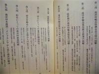 南洋材輸送協定の二十年を語る