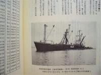 南洋材輸送協定の二十年を語る