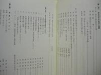 西名古屋医師会 35周年記念誌