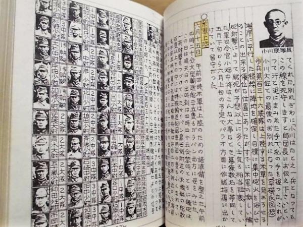 鎮魂・戦車第九聯隊を想う―己れ身を以て太平洋の防波堤たら