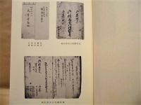 ［6点］ 島田市史資料　第1～5巻、島田市の文化財