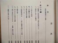 復刻 友史会の歩み