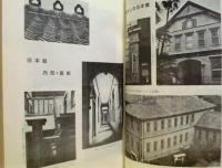 大中三十七期生一言録　大中三十七期生回顧録 続編　（大分県立大分中学校）