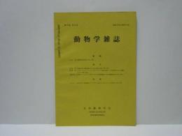 動物学雑誌　昭和42年（1967）10月