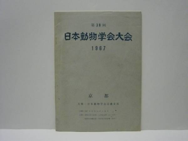 2点］ 最新家畜家禽繁殖学、獣医繁殖学 / 銀のぺん / 古本、中古