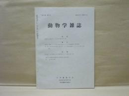 動物学雑誌　昭和44年（1969）6月