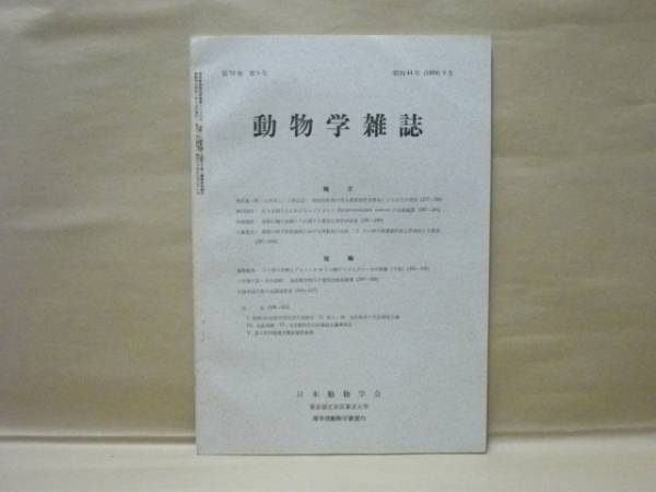 2点］ シーテック40年［沿革史］、シーテック50年史(株式会社