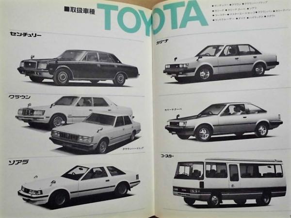 三重トヨタ自動車株式会社 40年史 銀のぺん 古本 中古本 古書籍の通販は 日本の古本屋 日本の古本屋 三重トヨタ自動車株式会社 40年史 銀のぺん 古本 中古本 古書籍の通販は 日本の古本屋 日本の古本屋
