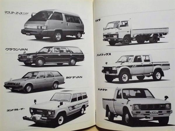 三重トヨタ自動車株式会社 40年史 銀のぺん 古本 中古本 古書籍の通販は 日本の古本屋 日本の古本屋 三重トヨタ自動車株式会社 40年史 銀のぺん 古本 中古本 古書籍の通販は 日本の古本屋 日本の古本屋