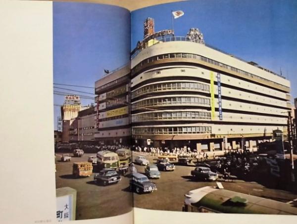 最新モデル 50年のあゆみ 近畿日本鉄道株式会社 / 古本、中古本、古書籍の 鉄道一般