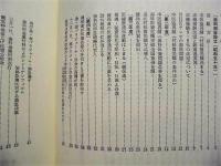 愛知県保険医協会三十年史　－歯科部会篇－