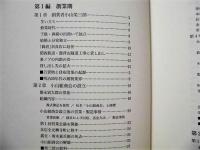 小山百年史