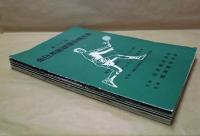 ［12点］ テニス トーナメント小冊子 ： 第33回 全日本庭球選手権大会、東洋ゾーン タイ対日本 デヴィスカップ試合、27th KAMAKURA TENNIS TOURNAMENT、第23回 田園オープントーナメント、第24回 田園オープントーナメント、第35回 全日本庭球選手権大会、29th KAMAKURA TENNIS TOURNAMENT、第15回 片岡杯全国庭球大会、第38回 全日本選手権大会、第4回 全日本学生室内庭球選手権大会、軽井沢テニストーナメント、第7回 全日本学生室内庭球選手権大会