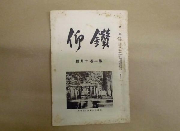 情痴殺人事件 目次 より 1 千葉大女医殺人事件 藤田正 2 高校教師教え子殺人事件 久世繁仁 3 墜ちた星 愛人殺人事件 克美茂 4 大学助教授教え子殺人事件 大場啓仁 5 愛人の子殺人事件 八巻良枝 銀のぺん 古本 中古本 古書籍の通販は 日本の
