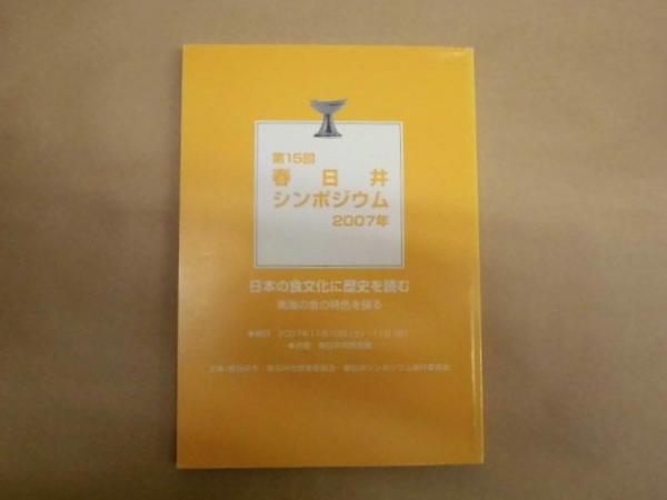 台本 恋する日曜日 ニュータイプ 第11話 初恋を成就せよ 決定稿 製作著作 Bs I ドリマックステレビジョン 脚本 三宅隆太 監督 鈴木浩介 キャスト 南沢奈央 白木みのる 林隆三 銀のぺん 古本 中古本 古書籍の通販は 日本の古本屋 日本の古本屋