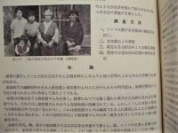 ［9点］ 東京家政大学 研究紀要　第1集、第2集、第3集、第4集、第5集、第6集、第7集、第13集、第14集