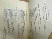 尾三の女たち