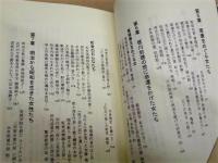 尾三の女たち
