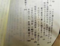 尾三の女たち