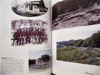 嬉野史　通史編