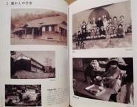嬉野史　通史編