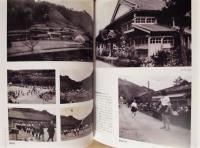 嬉野史　通史編