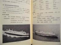 王子運輸倉庫40年史