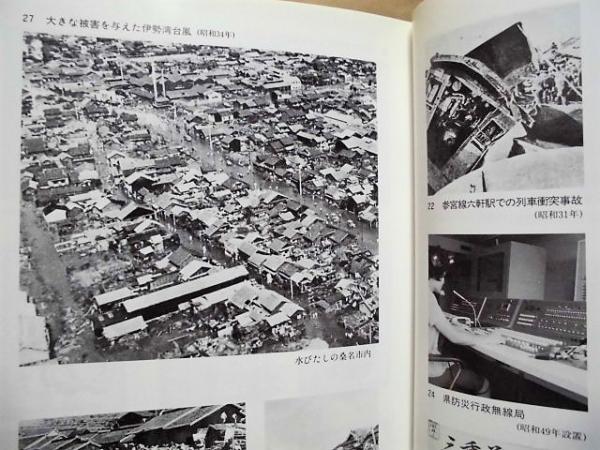 三重県史 資料編 現代 3 社会・文化(「凡例」より:本巻は、三重県の 三重県史 資料編 現代 3 社会・文化(「凡例」より:本巻は、三重県の