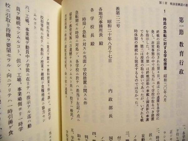 三重県史 資料編 現代 3 社会・文化(「凡例」より：本巻は、三重県の 