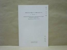 典型的な里山の溜池における蜻蛉目幼虫の分布