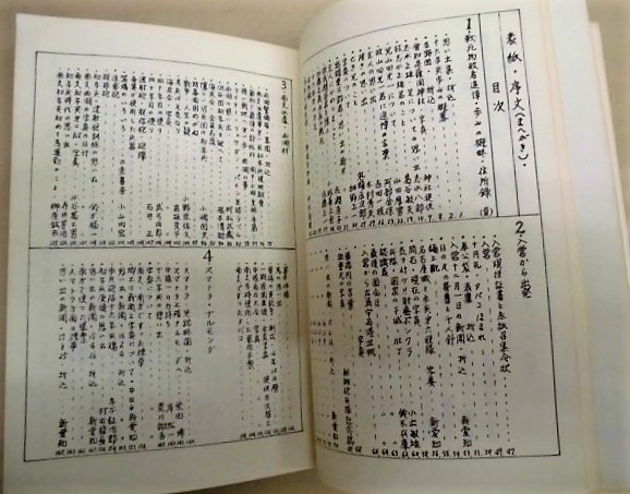 第三十八師団歩兵第二百二十八聯隊 歩兵砲隊昭和十六年徴集現役