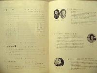 ［プログラム］ CBC放送開始二周年記念放送音楽会 ： 1953年9月1日、名古屋市公会堂